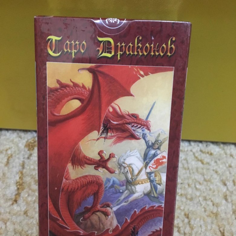 Таро Драконов - обзор и описание колоды, особенности и уникальность, толкование значений карт