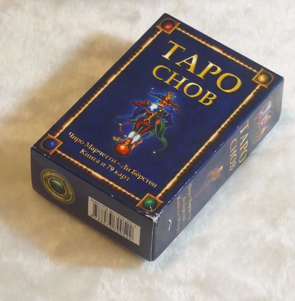 Таро снов чиро марчетти - обзор и описание колоды, особенности и уникальность, толкование значений карт